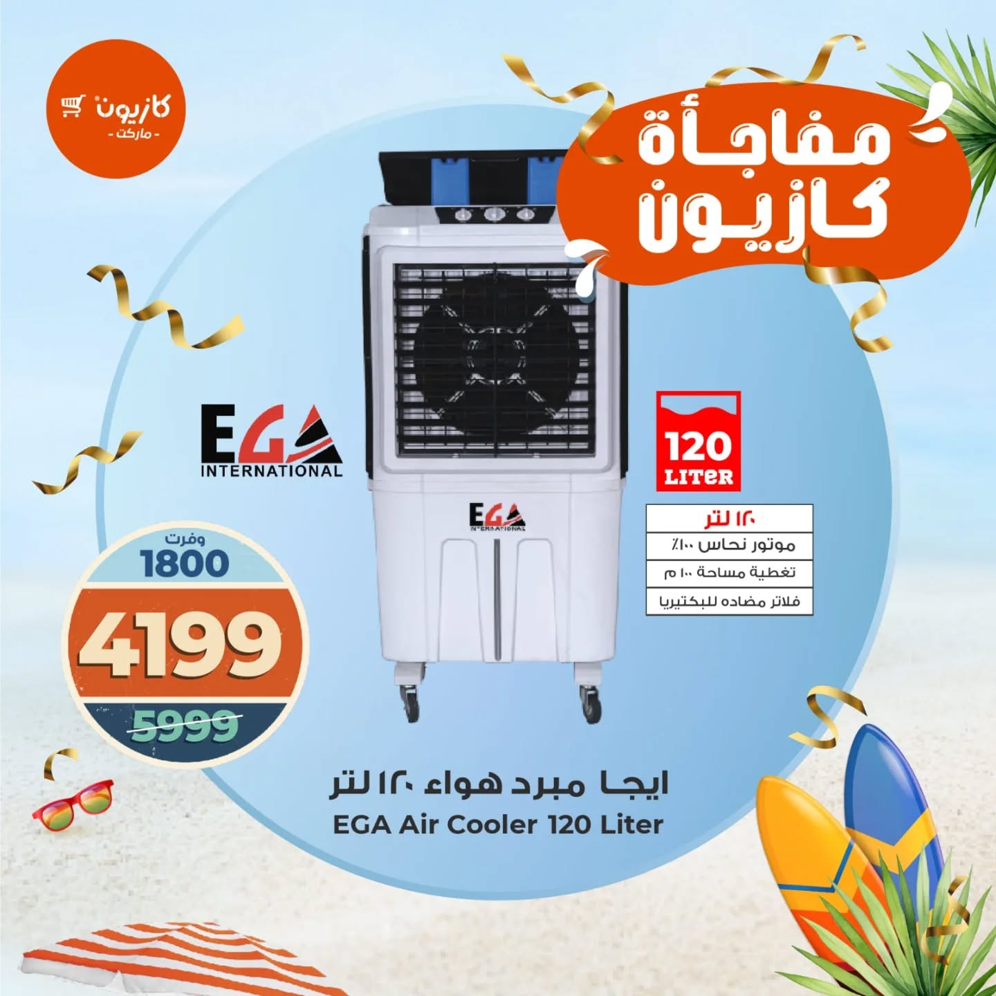 kazyon offers from 8sep to 1sep 2025 عروض كازيون من 8 سبتمبر حتى 1 سبتمبر 2025 صفحة رقم 2